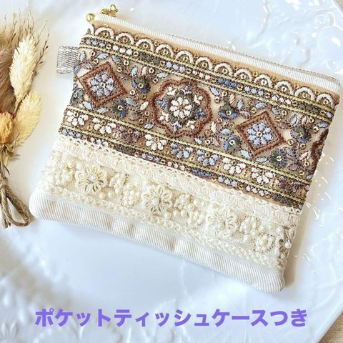 【送料込み】【ポケットティッシュケースつき】インド刺繍リボン フラットポーチ 14cmファスナー使用 8