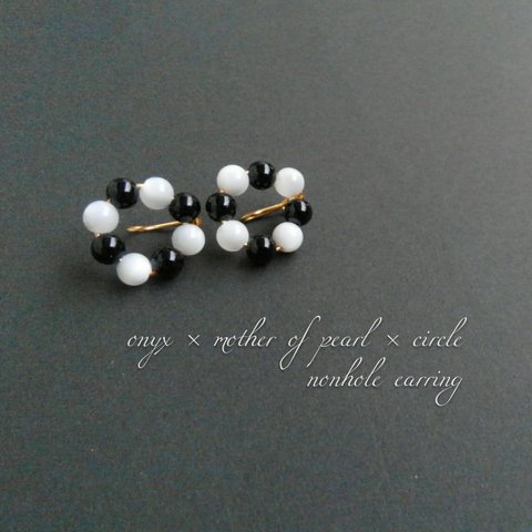 onyx × mother of pearl × circle : ノンホールピアス