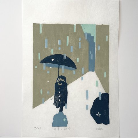 【エディションNo.7】雨版画「雨音」