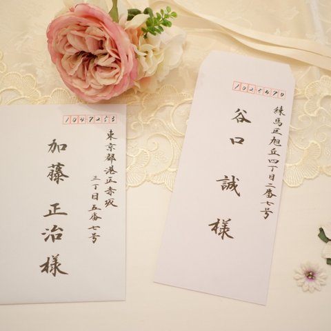 結婚式招待状♡筆耕・代筆