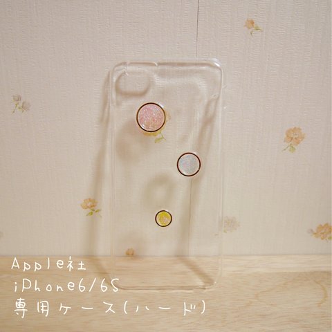 カラフルしゃぼん玉のiPhone6/6Sケース