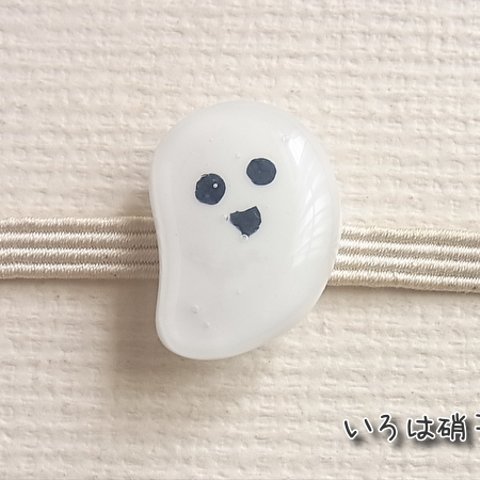 ハロウィンおばけ　帯留め　再7