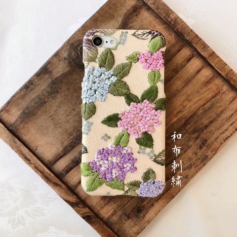 彩り紫陽花〜和布 刺繍 和柄 スマホケース【iPhoneSE3/iPhoneSE2/iPhone8/iPhone7共通】