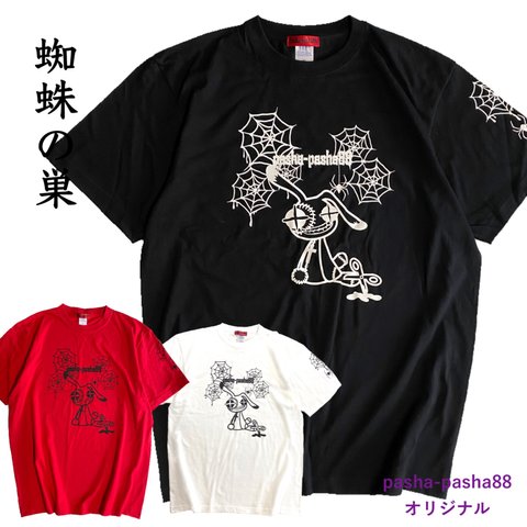 蜘蛛の巣うさぎTシャツ