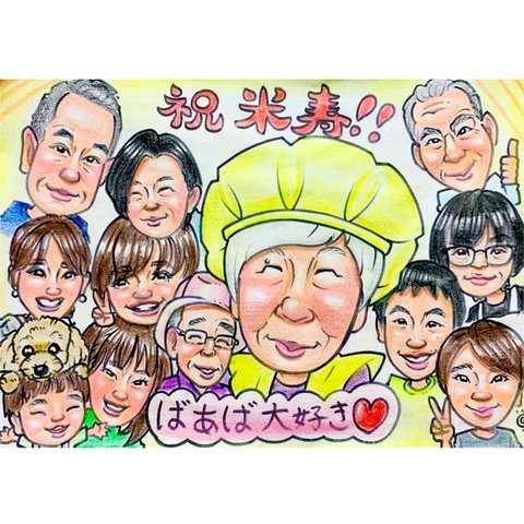 大人数特別価格ございます　還暦　古希米寿お祝い似顔絵オーダー　似顔絵イラスト子どもプレゼント　誕生日　記念日プレゼント　七五三