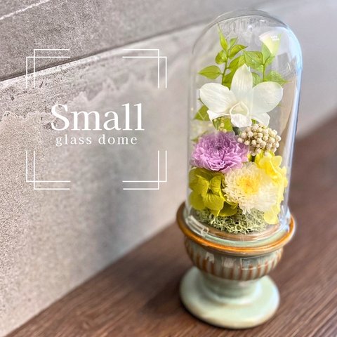 【3色展開】 ガラスドーム お供え花 仏花