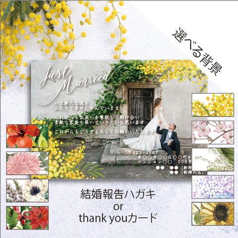 写真入り【結婚報告ハガキ/thank you】印刷会社仕上げ メッセージ お礼 結婚報告 ナチュラル ウェディング