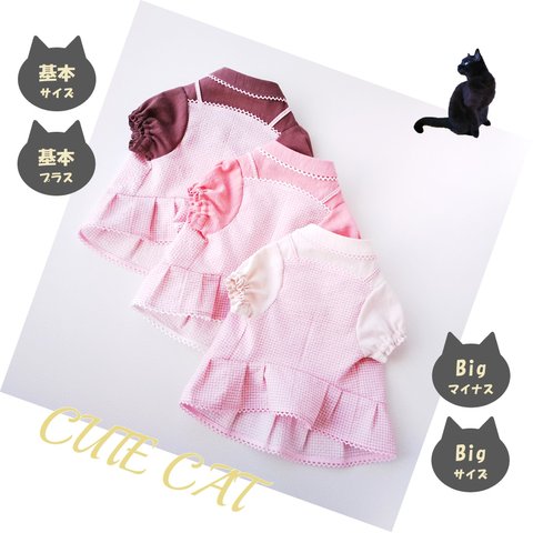 猫服🐈【限定完成品】キャミソールワンピ🌼ピンク★４サイズ★