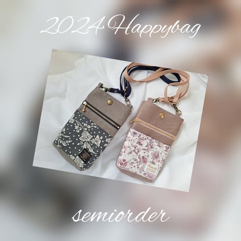 セミオーダー選べるHappybag2024(スマホポシェット)