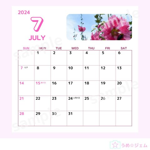 卓上カレンダー 花 2024年7月（JPG・PNGファイル）