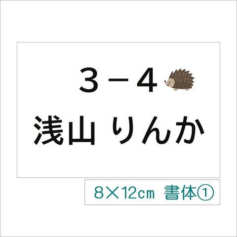 ★【選べるサイズ】アイロン接着タイプ・選べる動物柄・ゼッケン・ホワイト・体操服