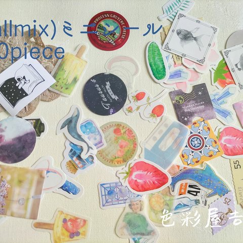 ✩約５０枚入　(allmix)ミニシール/海外 mixシール　フレークシール　色彩屋吉宗