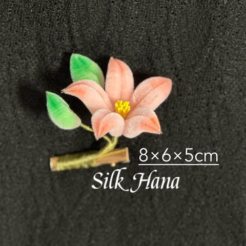 【Silk Hana】No.42ピンクの花のクリップ
