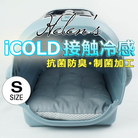 【送料*無料】🌺夏用縁無しクッションベッド iCOLD 接触冷感 10オンスデニムサックス Sサイズ