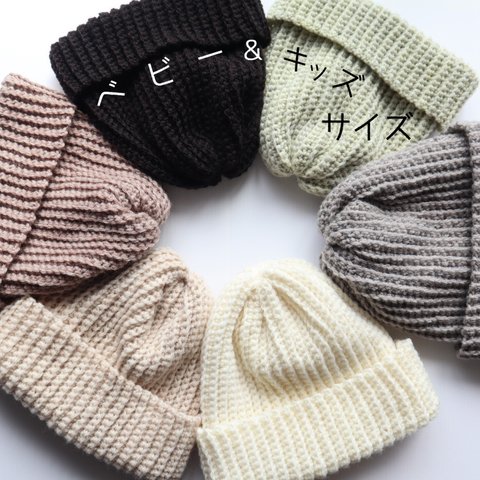 ベビー&キッズニット帽＊リブ編み＊柔らかい手触りと淡いカラーのシンプルなデザイン♪