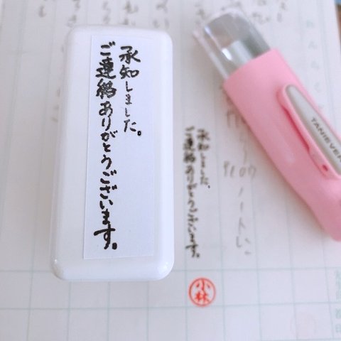 忙しい時に！ポンポン押せる『承知しました。ご連絡ありがとうございます』スタンプ