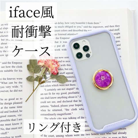 iface風iPhoneスマホケース  千鳥草 押し花スマホリング iPhone全機種対応 iPhoneシリーズ iPhone13 iPhone12、12Pro iPhoneSE (第2世代) 