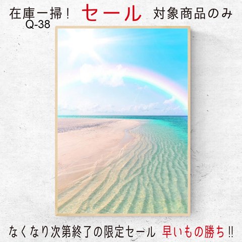 SALE商品！数量限定A4サイズ◆送料無料◆素敵なインテリアポスター