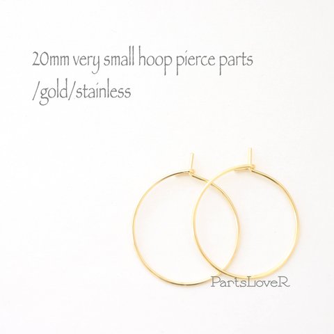 ★ステンレスフープピアス0.7mm×20mm 小/ゴールド 8本組