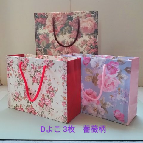 No.9【Dよこ】薔薇柄 持ち手つきミニ紙袋3枚￥420（送料無料）ハンドメイド