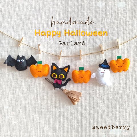   ハロウィンガーランド☆*°  Happy Halloween 秋色ガーランド