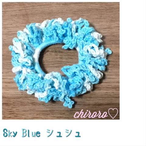 SkyBlue color シュシュ