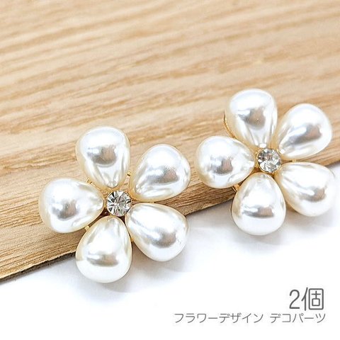 pe022L/デコパーツ 21mm ヘアアクセサリーに 特価 パールチャーム 背面カン フラワーデザイン 2個/L