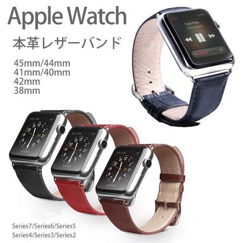 Apple Watch アップルウォッチ バンド レザー おしゃれ レディース メンズ 交換 ベルト