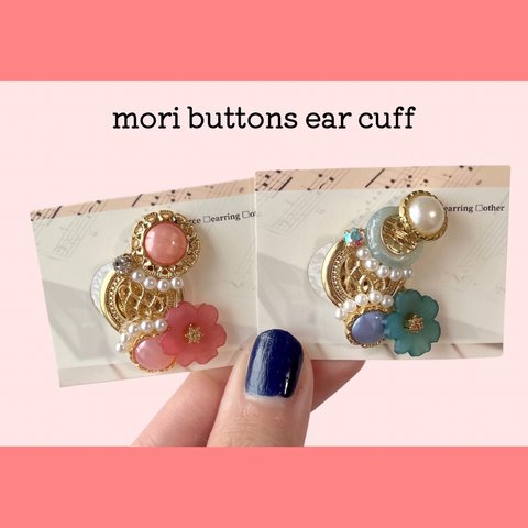 【左】🩷Mori Buttons Ear Cuff🩷