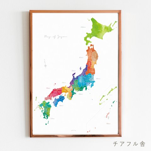 リビングから旅しよう！【カラフル日本地図ポスター】 A3サイズ