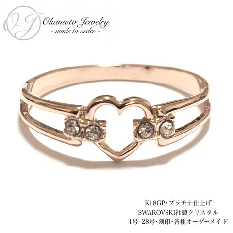 Heart Crystal Ring (ピンキーリング可)