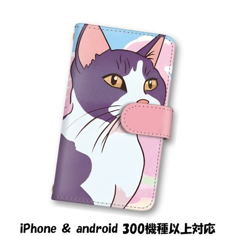 送料無料 スマホケース 手帳型ケース Android iPhone ケース 猫 ねこ スマホカバー