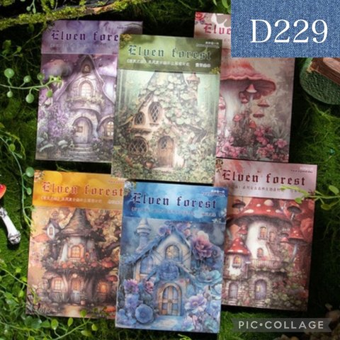 D229★Elven forest★素材紙6種類セット★コラージュに★