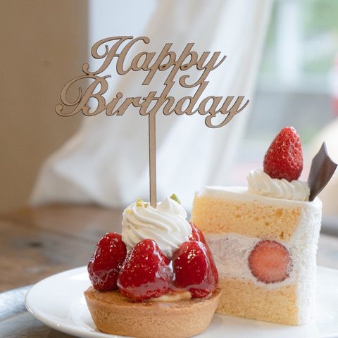 バースデー　ケーキトッパー　●木製■ レターバナー　Happy Birthday