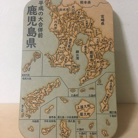 鹿児島県パズル平成の大合併前版