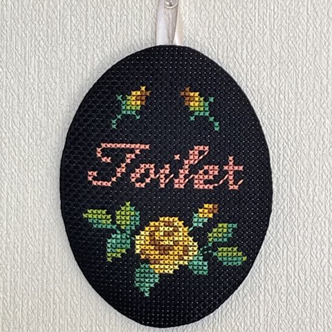 トイレプレート(薔薇の刺繍)  刺繍のトイレプレート