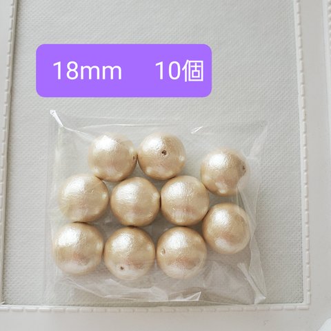 コットンパール キスカ 18mm 10個 通し穴 両穴 日本製