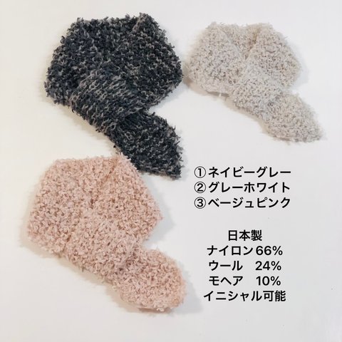 ワンちゃんマフラー🧣（イニシャル入れ可能）