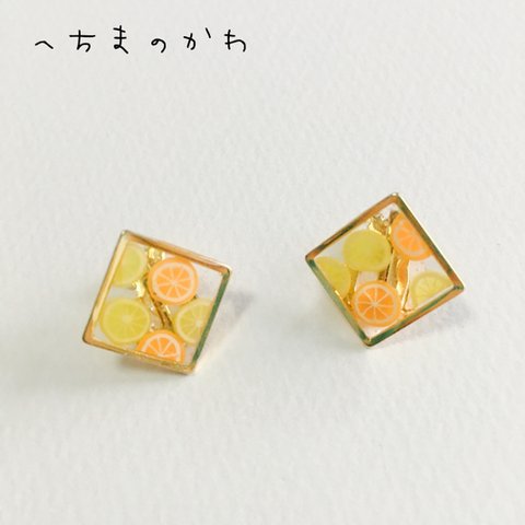 citrus square／イヤリングorピアス