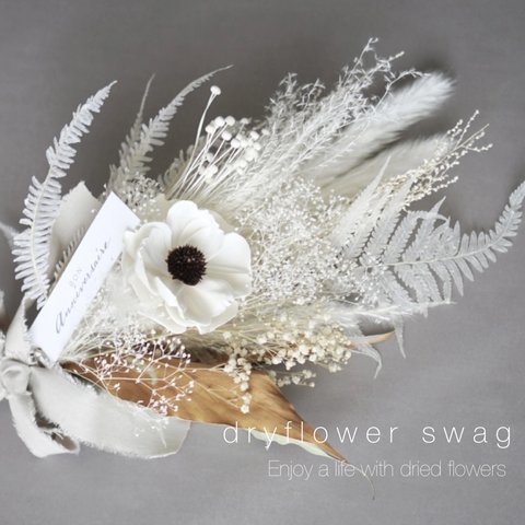 ｓｗａｇ　ｗｈｉｔｅ　アネモネ　ドライフラワースワッグ  花束　ホワイトスワッグ