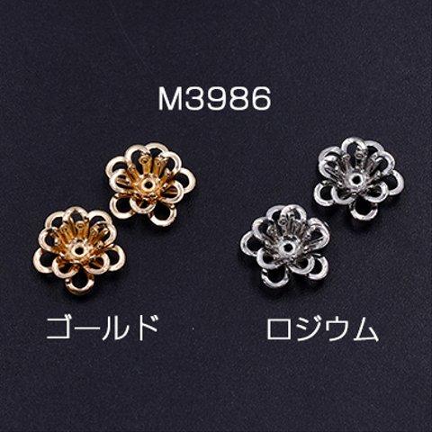 M3986-G 10個 メタルフラワー 花座 透かし五弁花 ビーズキャップ 12×12mm 2×【5ヶ】