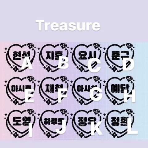トレジャー  Treasure  ♡韓国アイドル♡ステッカー♡  ペンライト
