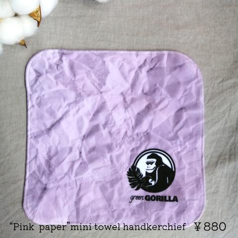 “Pink paper”cotton100 綿ミニタオルハンカチ