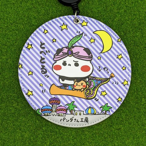 ぱちゅけーちゅ🐼ぱらびあんにゃいと🌙（パンダさんのアラビアンナイトパスケース）