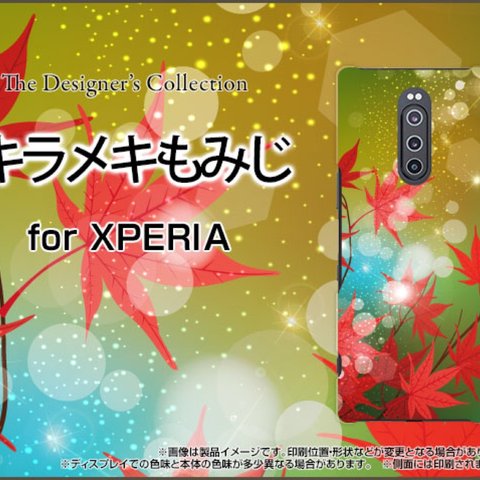 AQUOS XPERIA Galaxy ケース pixel HUAWEI 全機種対応 android iPhone arrows もみじ 紅葉 秋 敬老の日  キラキラ紅葉