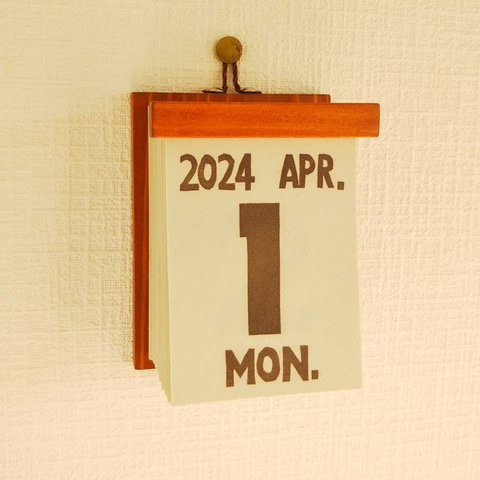 ４月はじまり 日めくりカレンダー  2024-2025