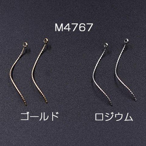 M4767-G  18個   メタルスティック ウェーブ ツイスト カン付き 0.8×31mm 3×【6ヶ】