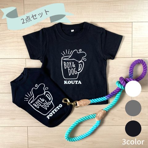 ペットとお揃いTシャツ　マグカップ【セット】