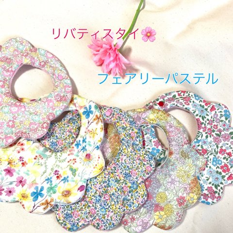 リバティのフラワースタイ🌸LIBERTY