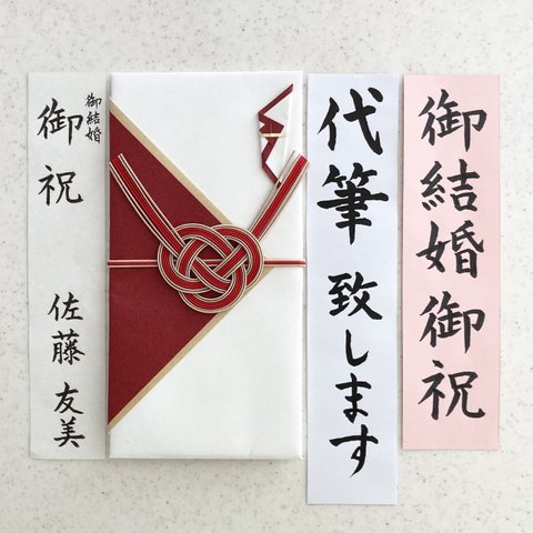 【日本の伝統の美をモダンに表現した祝儀袋です】2日以内に発送致します！各種お祝い事にお使いいただけます　御祝用金封